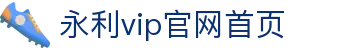 中国·永利集团(304am-VIP认证)官网-Official Website
